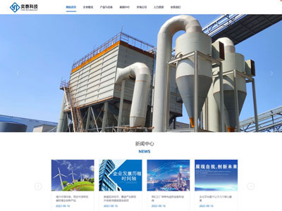 鞍山外贸集团企业网站制作建设开发设计